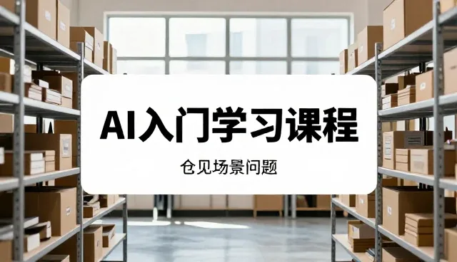 数据同步驱动商机匹配服务升级,重构业务展示效率